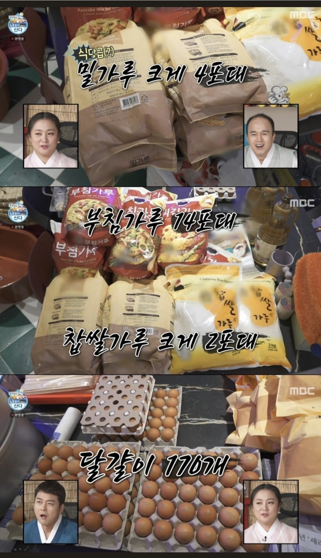 [잡담] 박나래 명절 음식도 혼자서 했을까 싶음 | 인스티즈