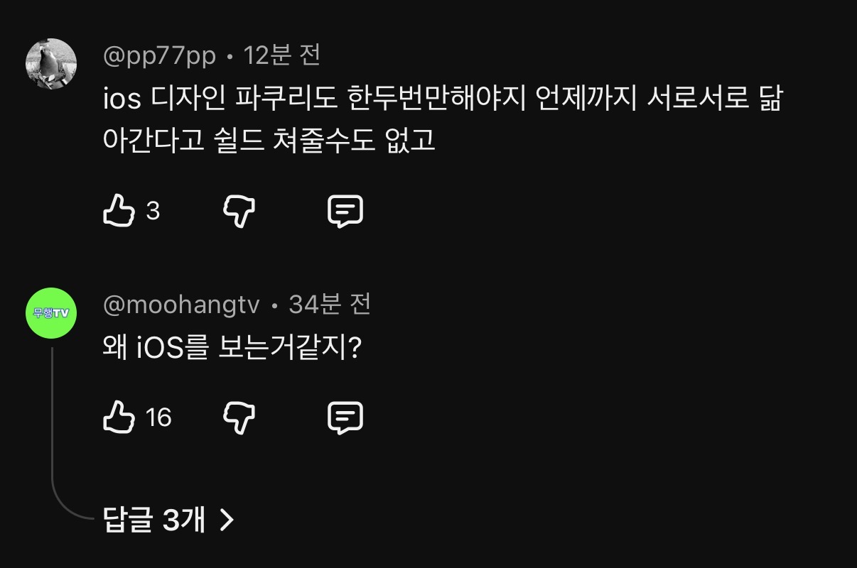 [정보/소식] 현재 호불호 갈리는 아이폰 업데이트 다 따라한 갤럭시 | 인스티즈