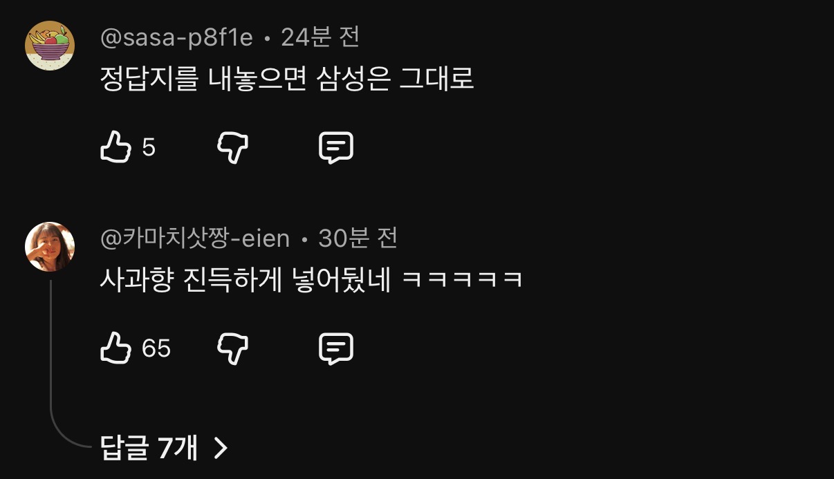 [정보/소식] 현재 호불호 갈리는 아이폰 업데이트 다 따라한 갤럭시 | 인스티즈