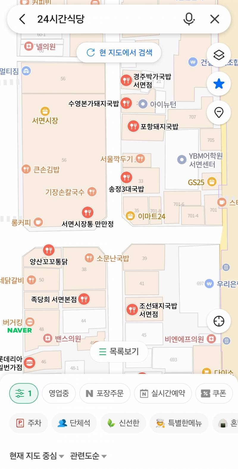 [잡담] 부산 서면역 근처 사는 익들아 국밥 어디가 맛있어? | 인스티즈