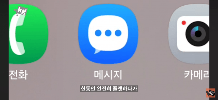 [정보/소식] 현재 호불호 갈리는 아이폰 업데이트 다 따라한 갤럭시 | 인스티즈