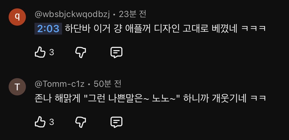 [정보/소식] 현재 호불호 갈리는 아이폰 업데이트 다 따라한 갤럭시 | 인스티즈