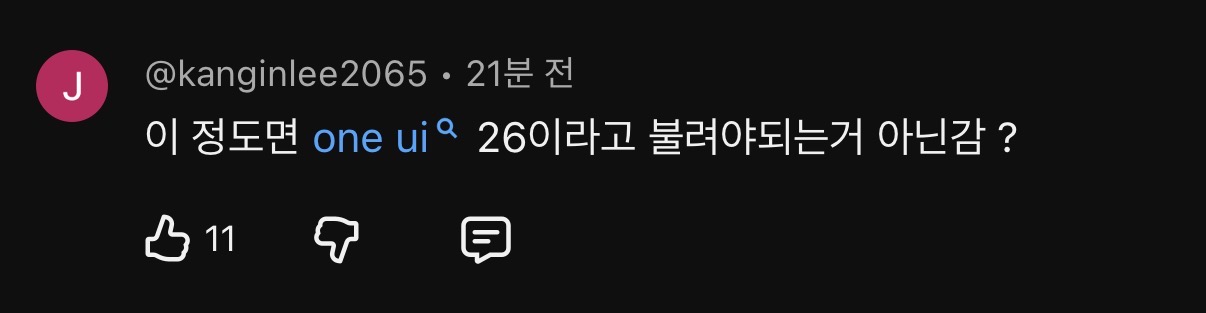 [정보/소식] 현재 호불호 갈리는 아이폰 업데이트 다 따라한 갤럭시 | 인스티즈