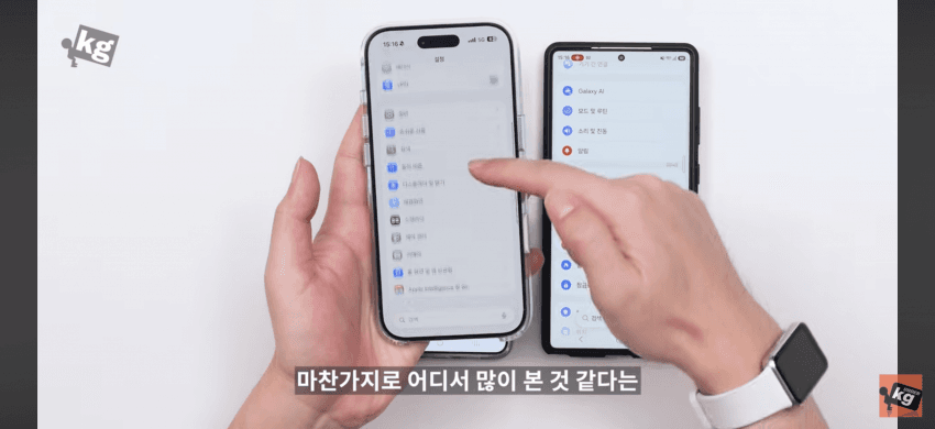 [정보/소식] 현재 호불호 갈리는 아이폰 업데이트 다 따라한 갤럭시 | 인스티즈