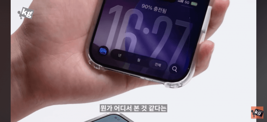 [정보/소식] 현재 호불호 갈리는 아이폰 업데이트 다 따라한 갤럭시 | 인스티즈