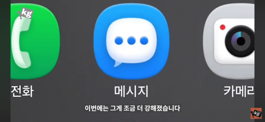 [정보/소식] 현재 호불호 갈리는 아이폰 업데이트 다 따라한 갤럭시 | 인스티즈