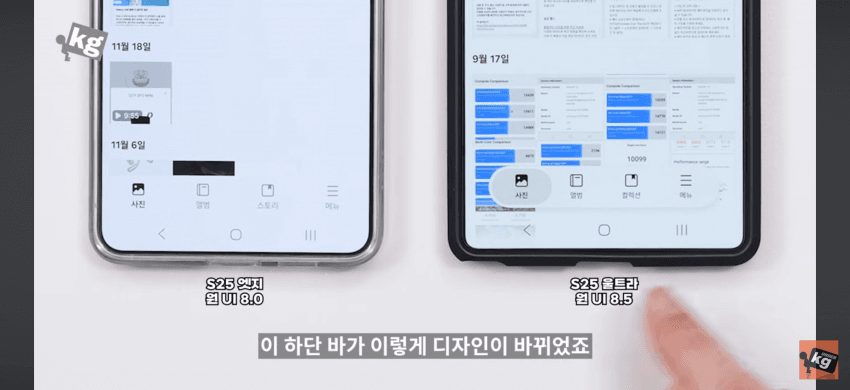 [정보/소식] 현재 호불호 갈리는 아이폰 업데이트 다 따라한 갤럭시 | 인스티즈