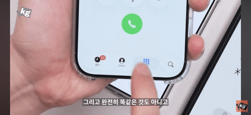 [정보/소식] 현재 호불호 갈리는 아이폰 업데이트 다 따라한 갤럭시 | 인스티즈
