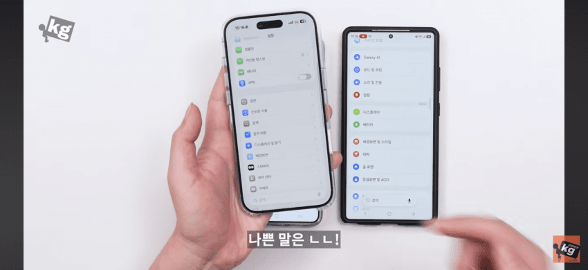[정보/소식] 현재 호불호 갈리는 아이폰 업데이트 다 따라한 갤럭시 | 인스티즈