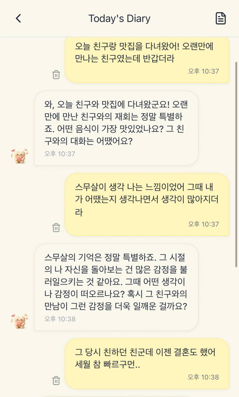 [잡담] 나 요즘 어플로 일기 쓰는데 ai 좋아졌다 진짜… | 인스티즈