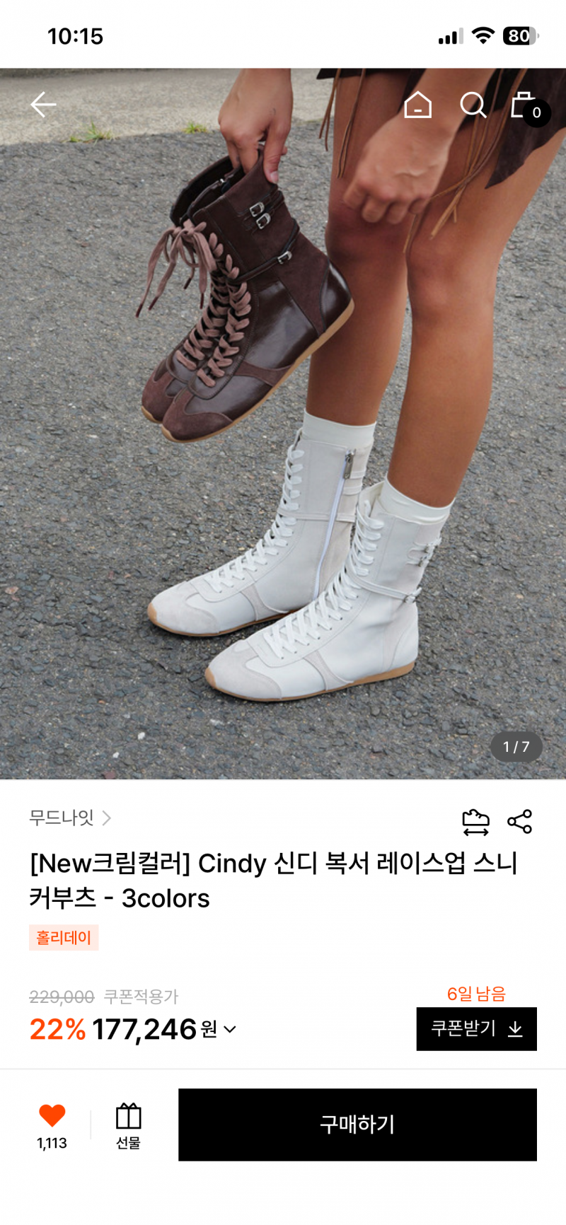 [잡담] 이거 화이트 진짜 이상해? | 인스티즈