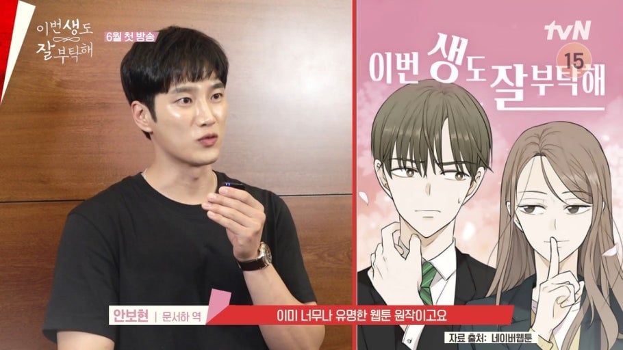 [잡담] 안보현 원작있는 드라마 6개째네 | 인스티즈