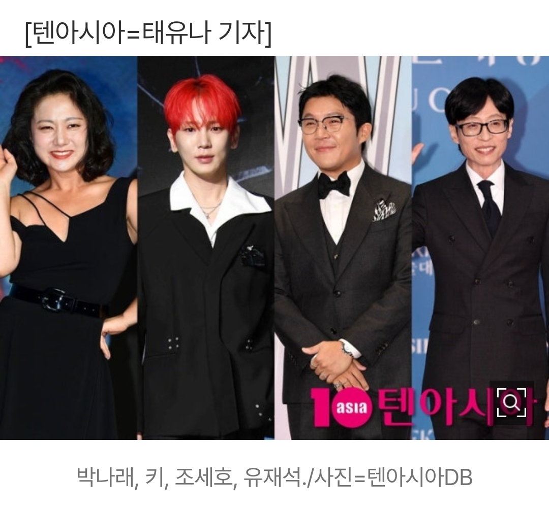 [정보/소식] 연말 시상식은 어쩌나…유재석→샤이니 키도 불똥, 마냥 웃을 수 없는 '연예대상' | 인스티즈