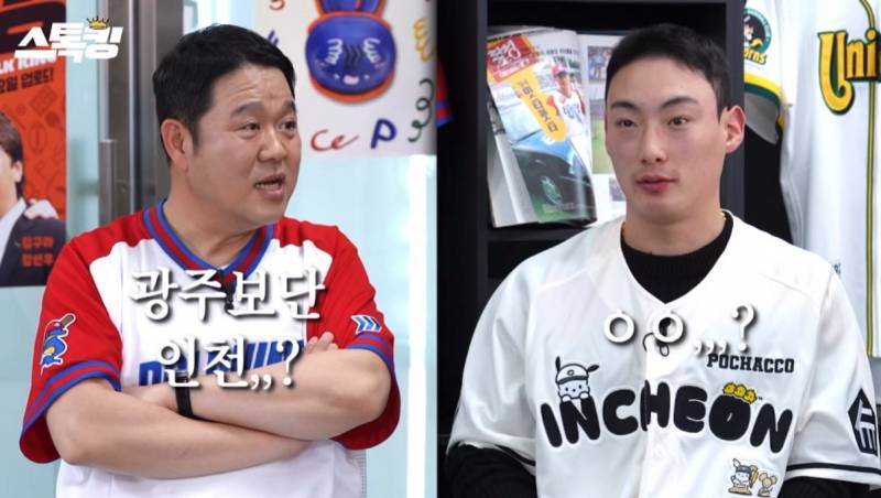 [잡담] 최지훈 스톡킹에서 종신인천 할거랬음 | 인스티즈