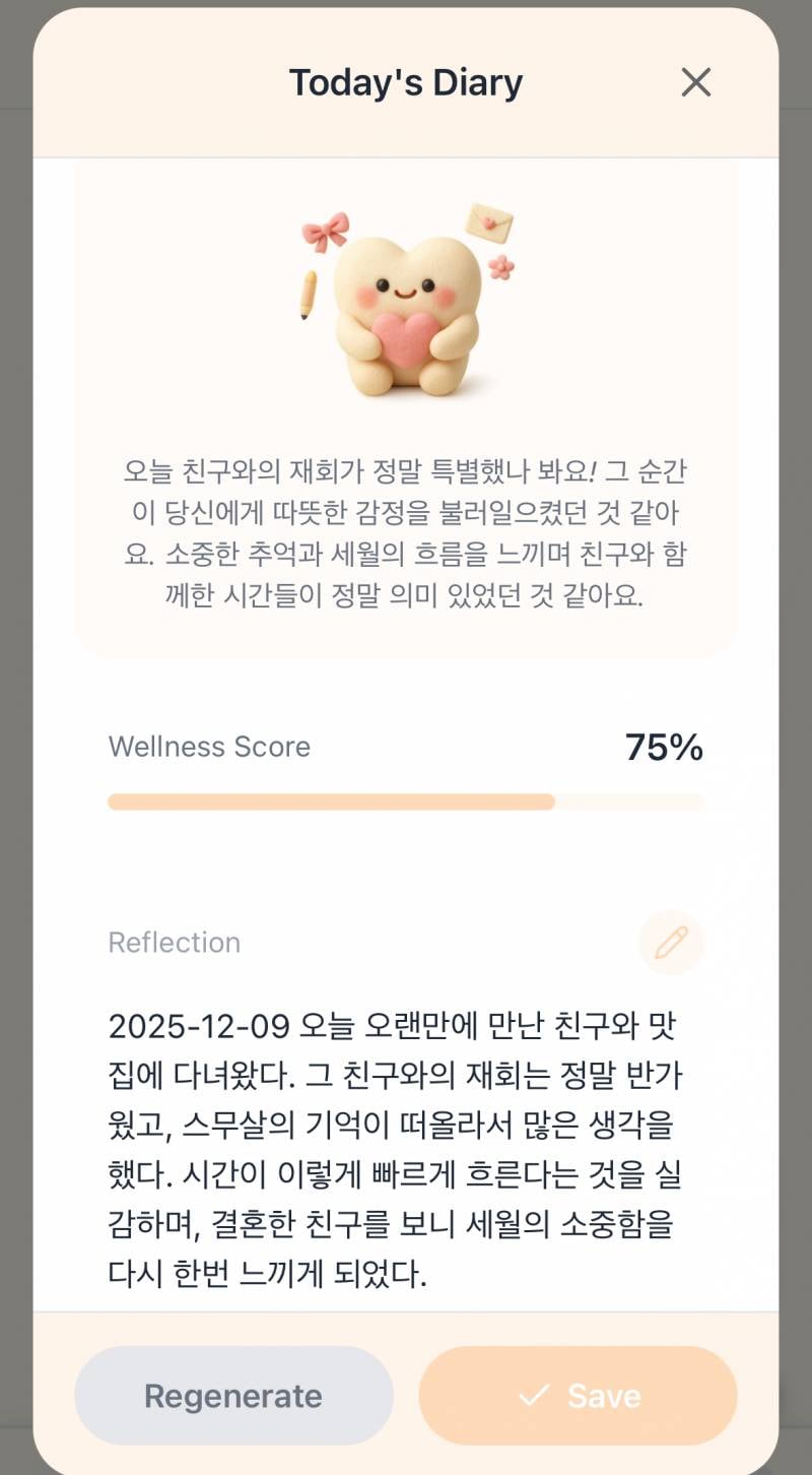 [잡담] 나 요즘 어플로 일기 쓰는데 ai 좋아졌다 진짜… | 인스티즈