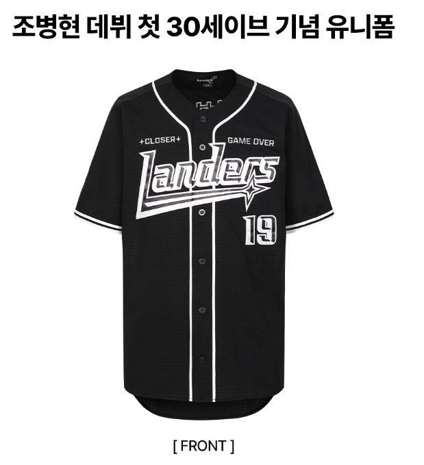 [잡담] 파니들 나도 유니폼 살 말 골라조... | 인스티즈