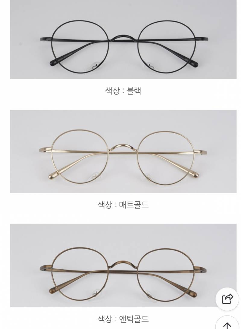 [잡담] 동그리 안경.. 골드 색 이상해?ㅋㅋㅋ | 인스티즈