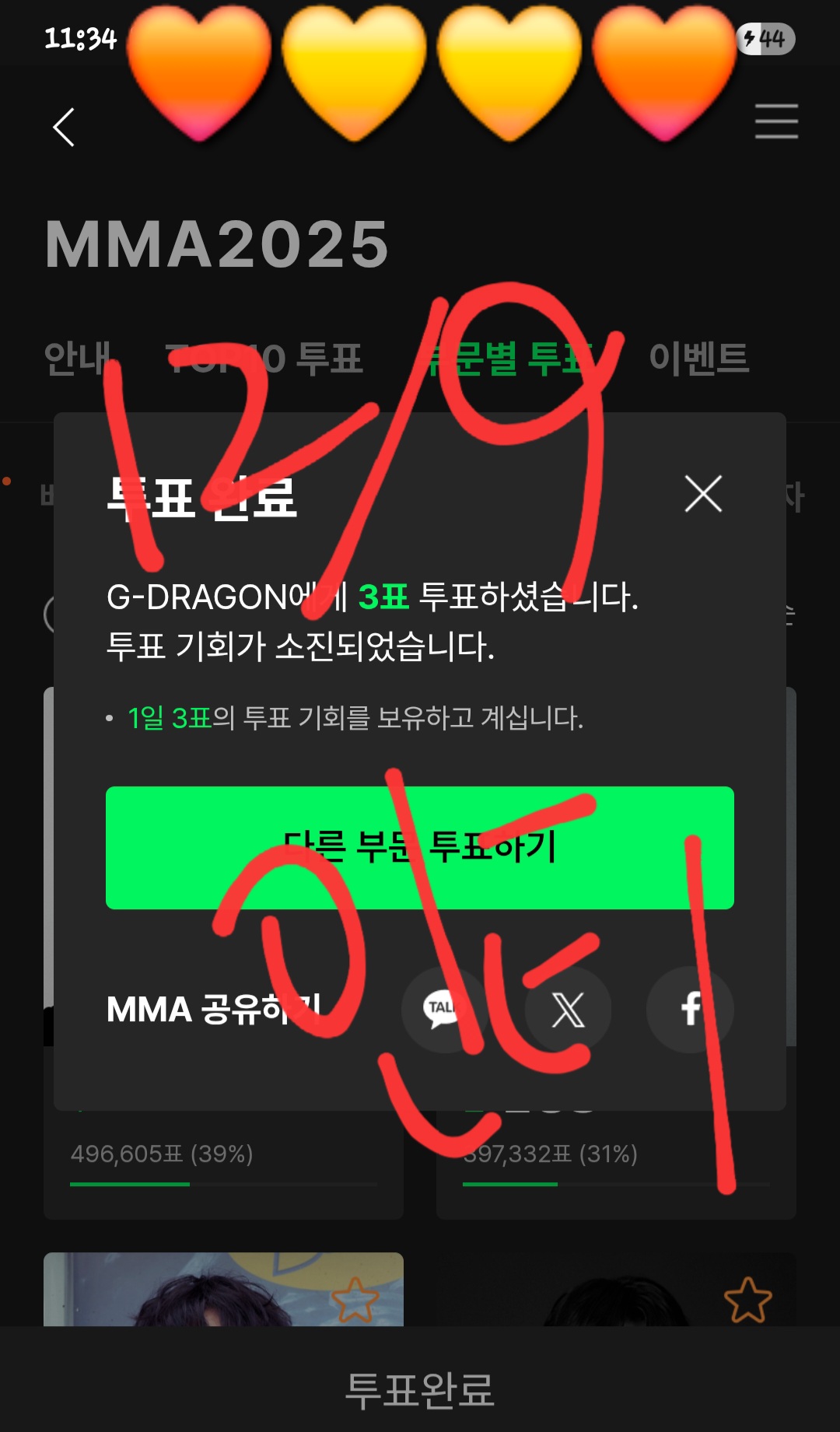 [잡담] 지디님 매일매일 4계정으로 투표중 인증!! | 인스티즈