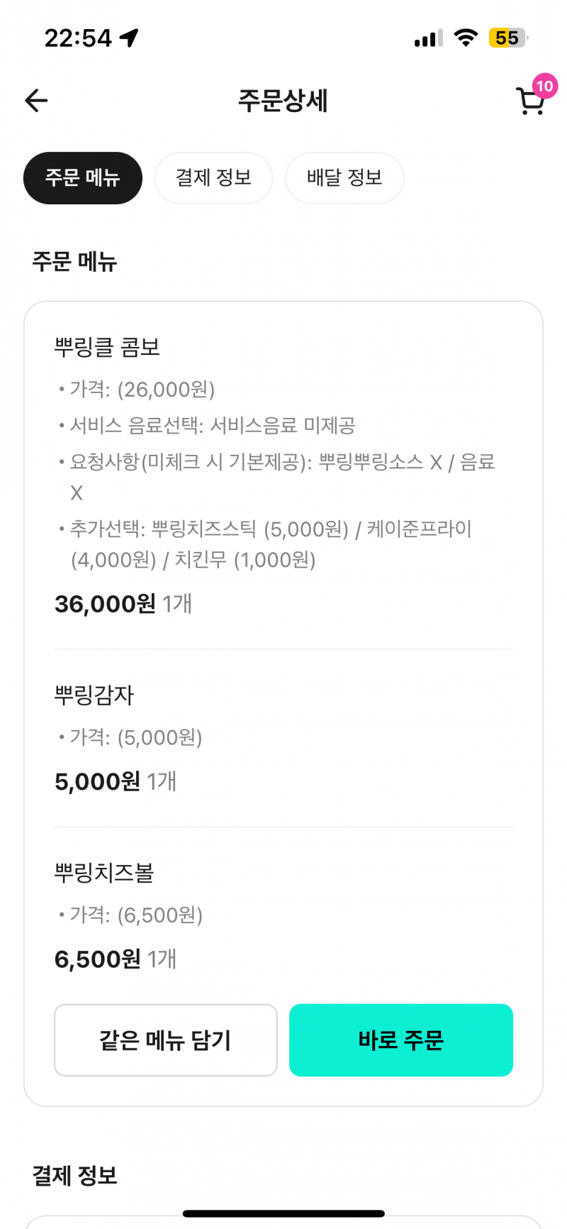 [잡담] 이러려고 돈벌지 | 인스티즈