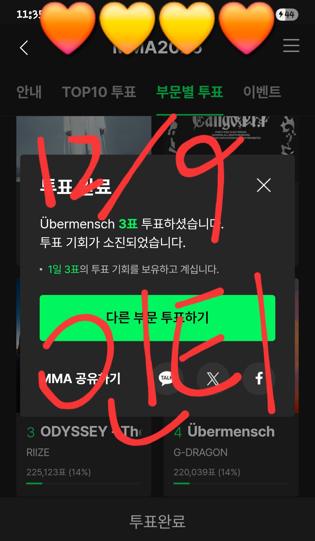 [잡담] 지디님 매일매일 4계정으로 투표중 인증!! | 인스티즈