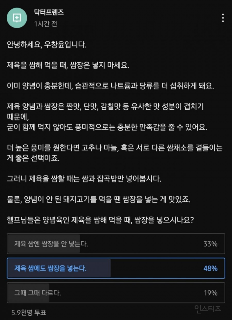 의사 말 잘 안듣는 한국인들.jpg | 인스티즈