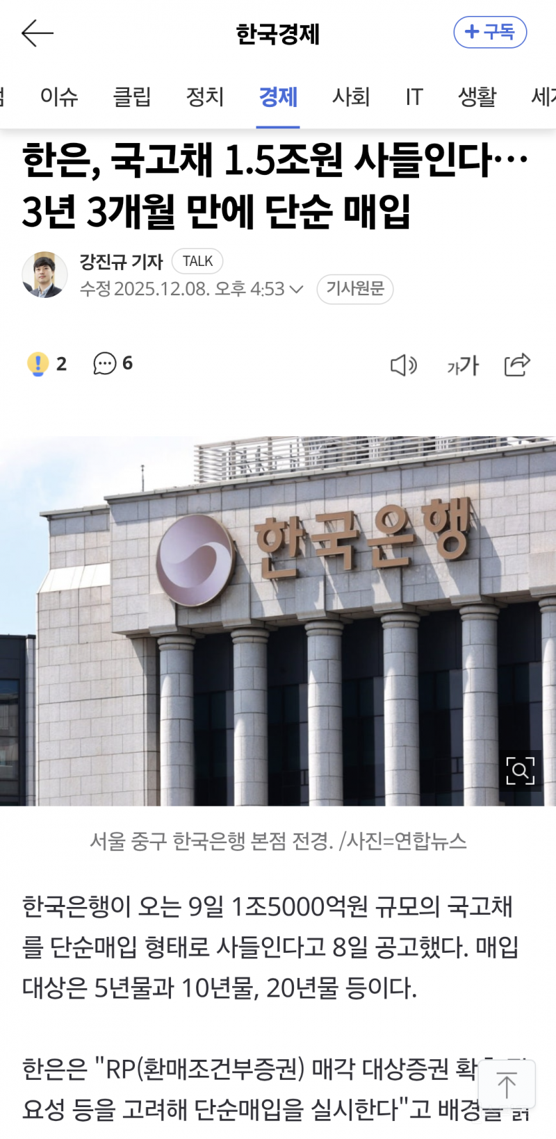 집 사고싶은 무주택자들 𝙅𝙊𝙉𝙉𝘼 열받는 소식❗️❗️🚨 | 인스티즈