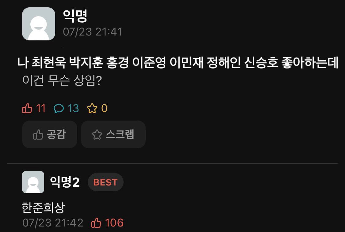 [잡담] 내 취향 한준희상이었구나... | 인스티즈