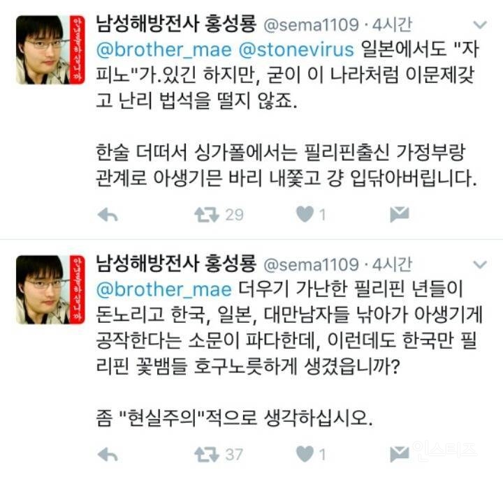 코피노와 자피노의 차이.jpg | 인스티즈