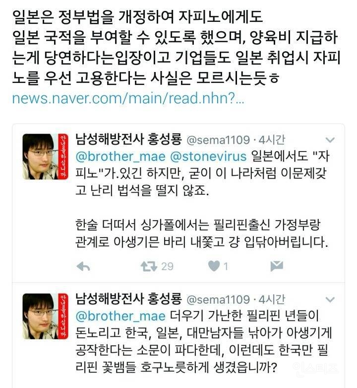 코피노와 자피노의 차이.jpg | 인스티즈