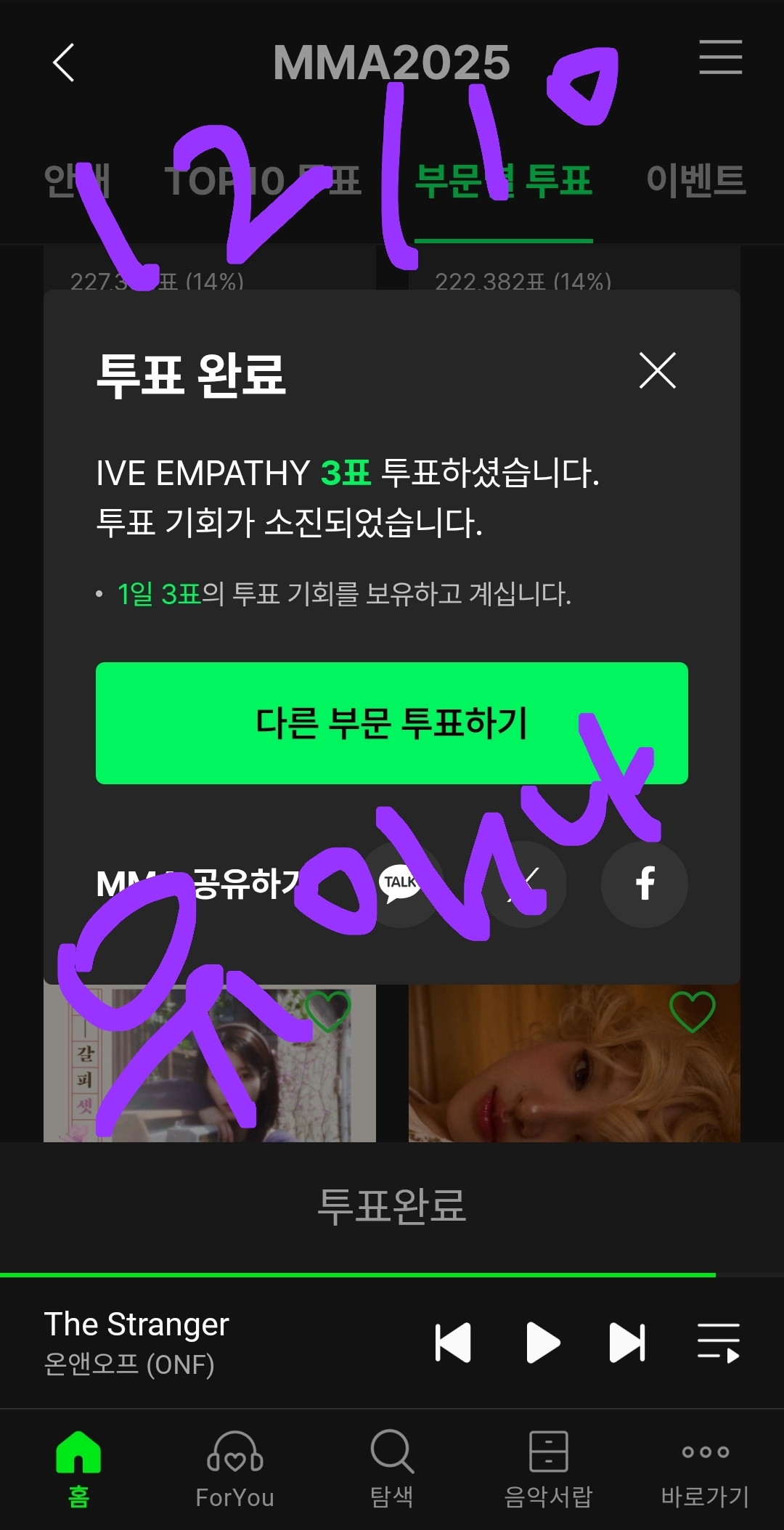 [잡담] 💜아이유팬 연합 인증 라이즈 아이브 지디 투바투 플레이브💜 | 인스티즈