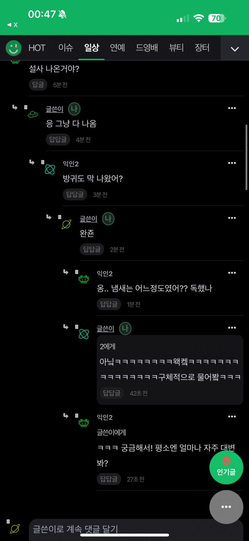 [잡담] 메가커피 제로아이스티 변비에 직빵이랬는데 누가 자꾸 집착해 | 인스티즈