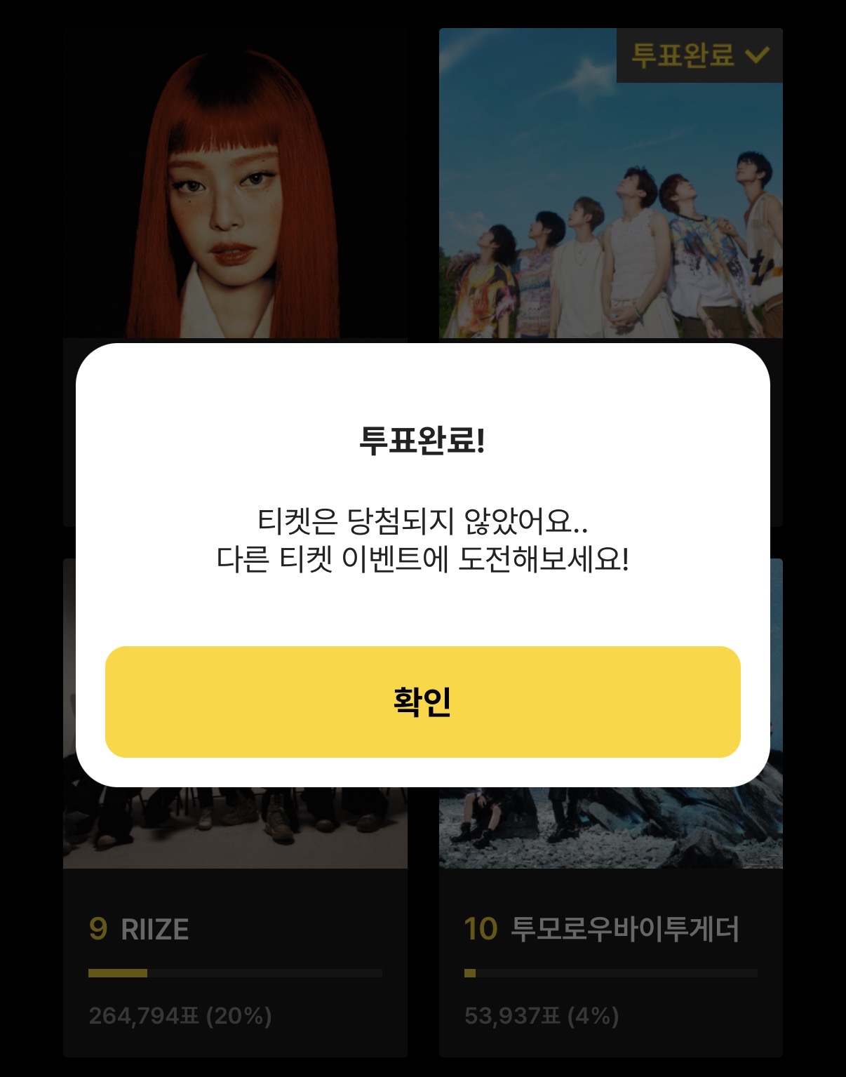 [잡담] 아까 한다고 올렸는데 또 하고가요~ | 인스티즈