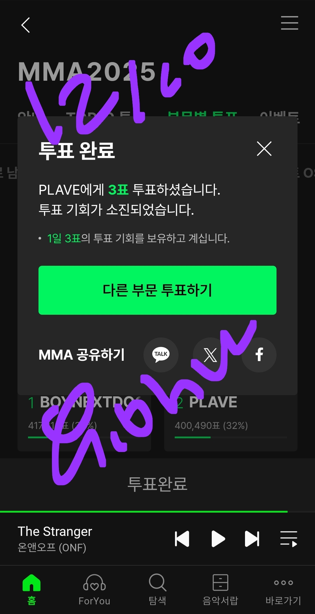 [잡담] 💜아이유팬 연합 인증 라이즈 아이브 지디 투바투 플레이브💜 | 인스티즈
