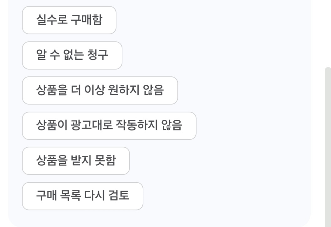 [잡담] 혹시 도영 정우들아 앱 버블 환불 한 사람들 있니 | 인스티즈