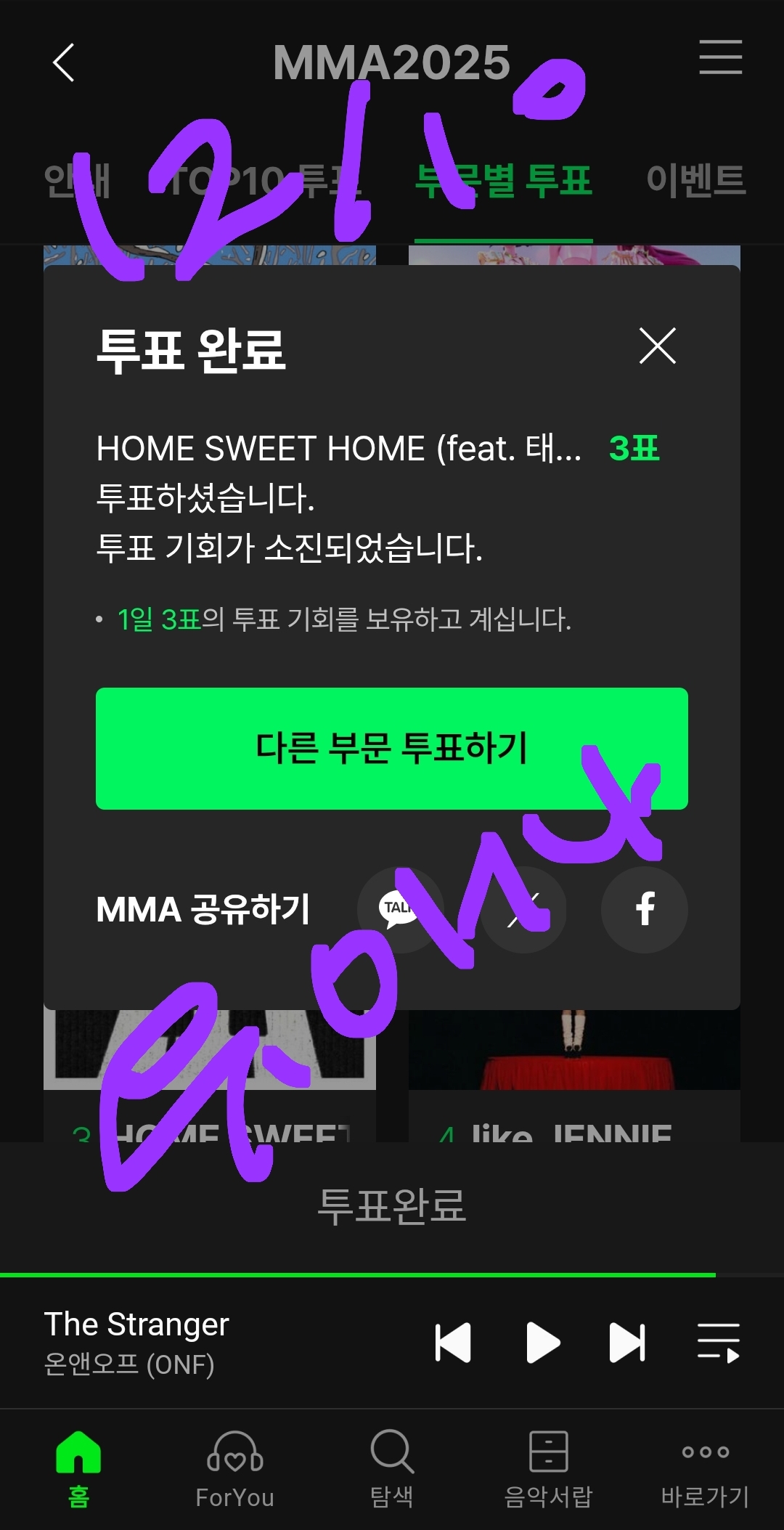 [잡담] 💜아이유팬 연합 인증 라이즈 아이브 지디 투바투 플레이브💜 | 인스티즈