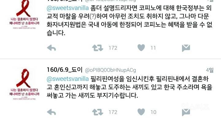 코피노와 자피노의 차이.jpg | 인스티즈