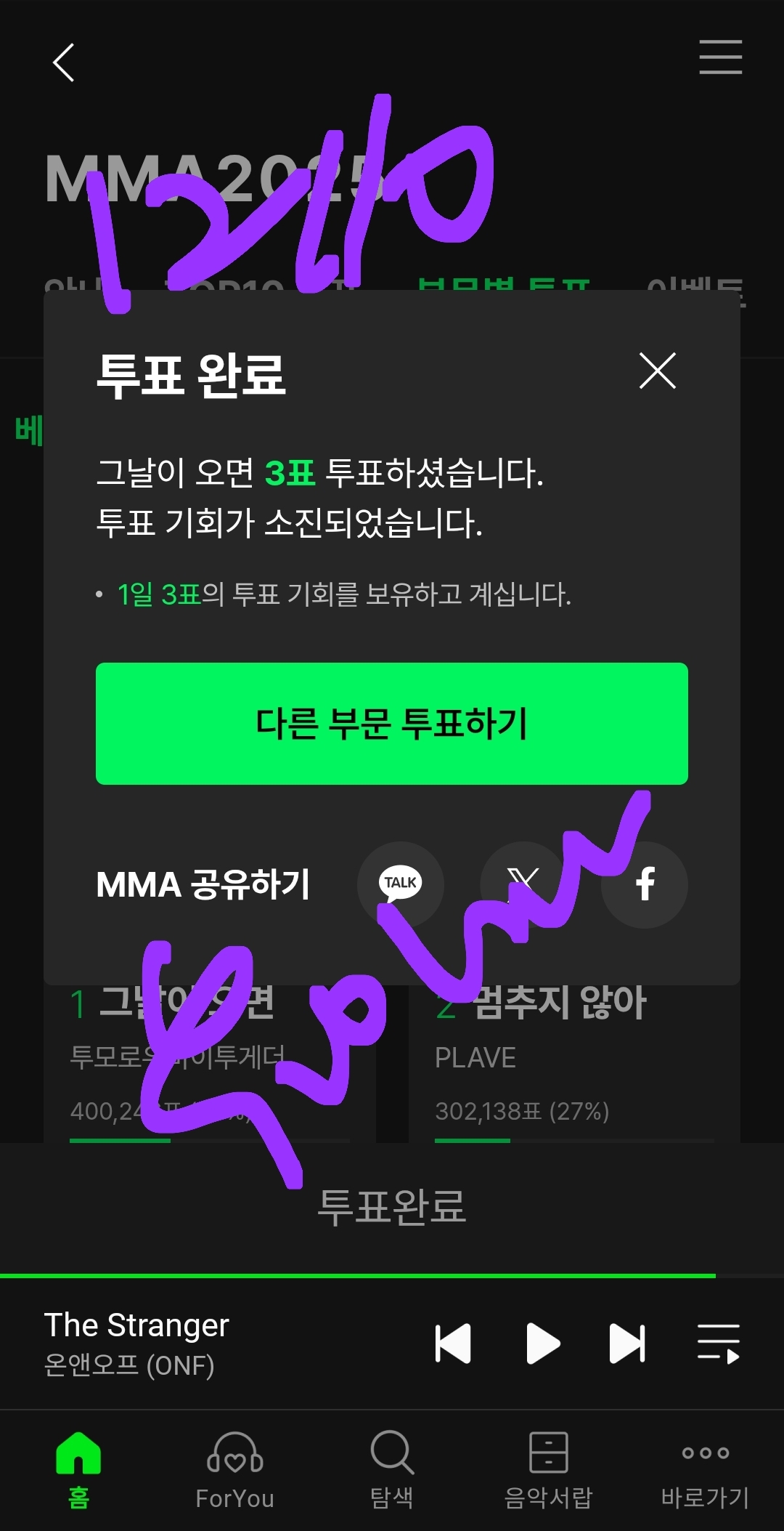 [잡담] 💜아이유팬 연합 인증 라이즈 아이브 지디 투바투 플레이브💜 | 인스티즈