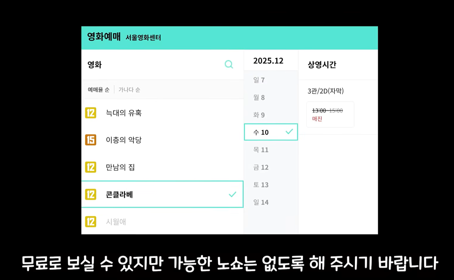 [정보/소식] 내년 3월까지 무료! 혼영 가능 서울시와 한국영화인협회 그리고 동국대가 운영하는 작은 멀티플렉스 영화관 | 인스티즈