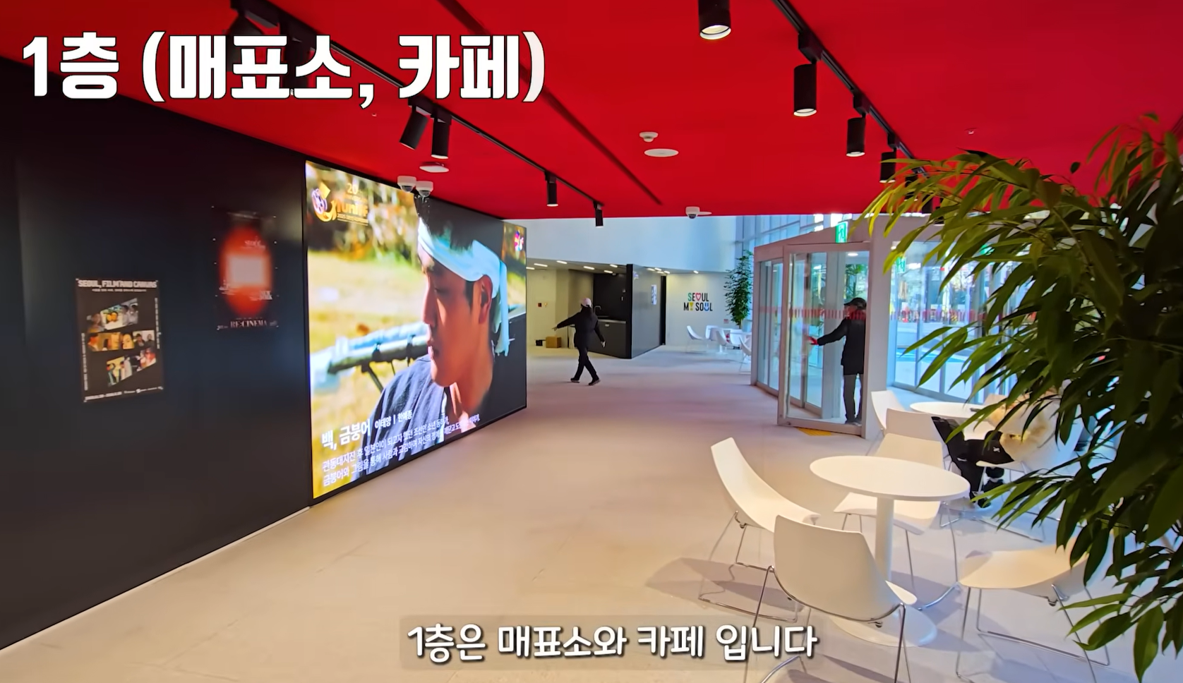 [정보/소식] 내년 3월까지 무료! 혼영 가능 서울시와 한국영화인협회 그리고 동국대가 운영하는 작은 멀티플렉스 영화관 | 인스티즈