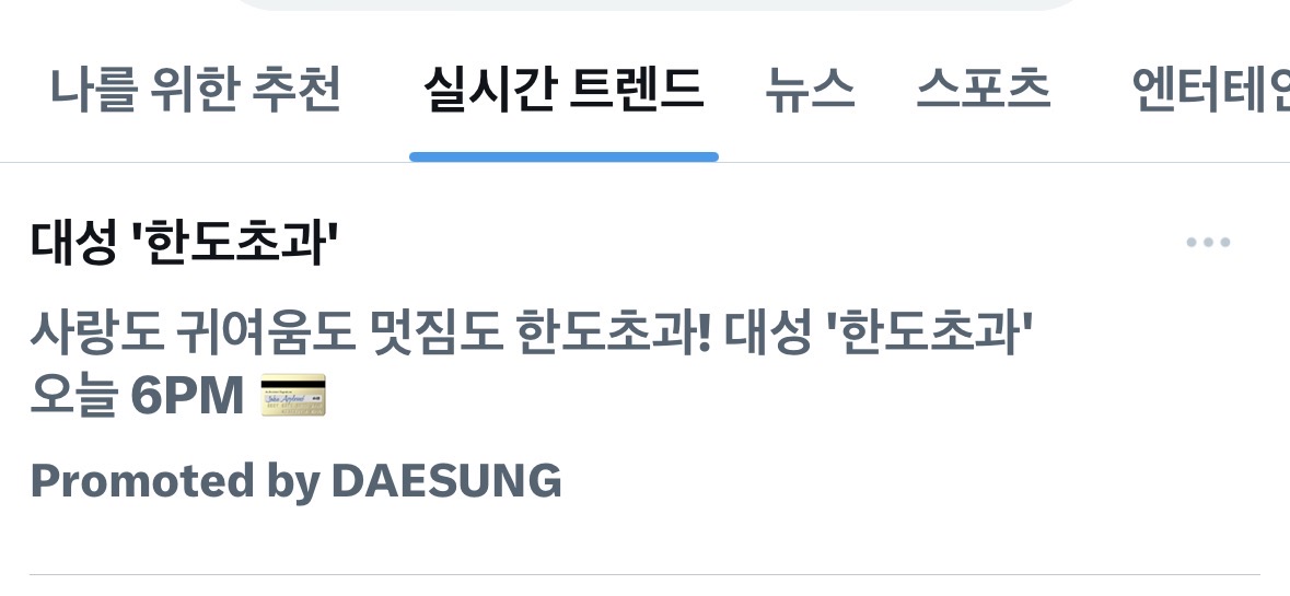 [잡담] 빅뱅팬 난생 첫 트위터 프로모 | 인스티즈