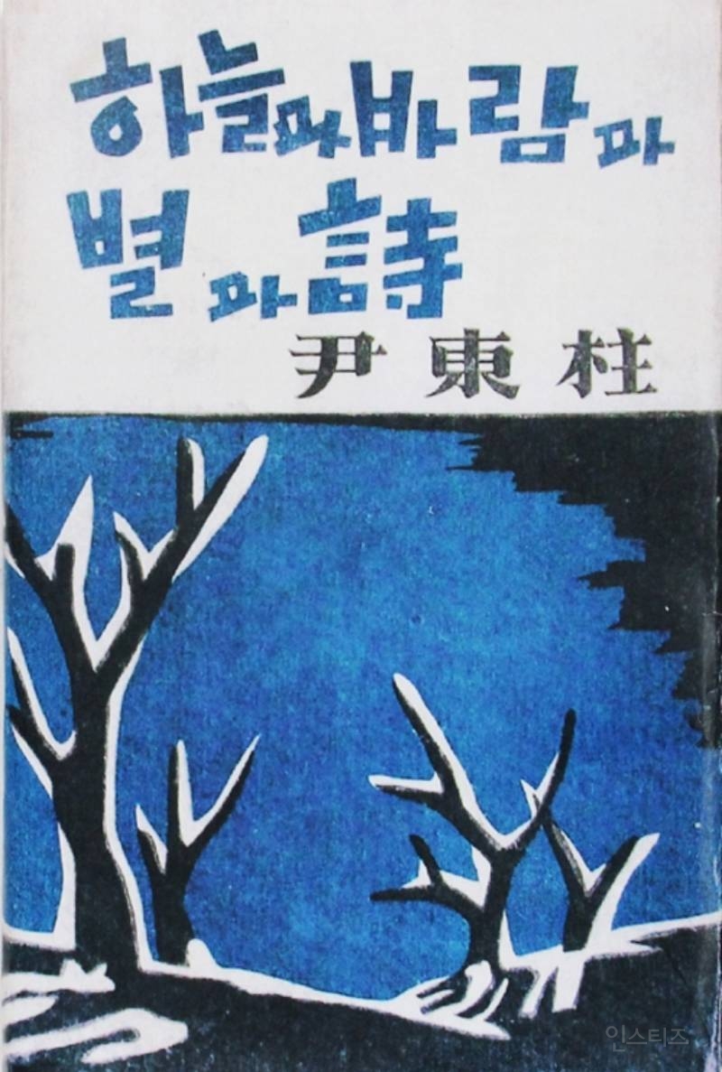 일본어 잔재를 없애고 우리말을 찾아온 사례 그리고 | 인스티즈