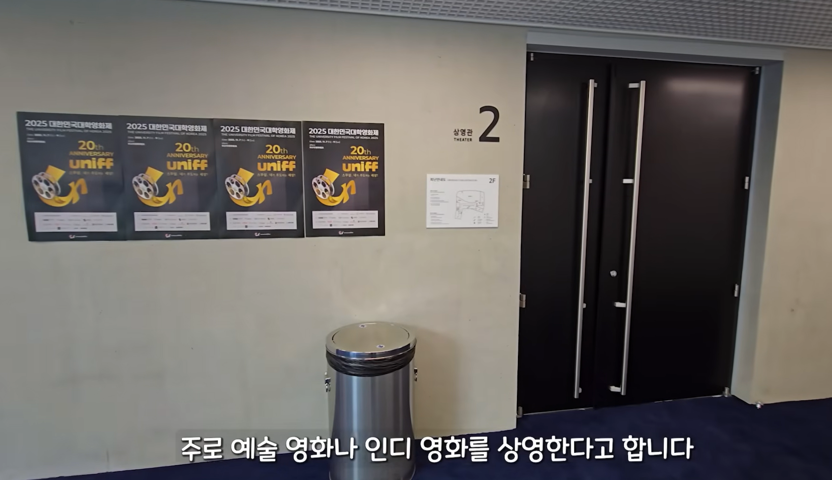 [정보/소식] 내년 3월까지 무료! 혼영 가능 서울시와 한국영화인협회 그리고 동국대가 운영하는 작은 멀티플렉스 영화관 | 인스티즈