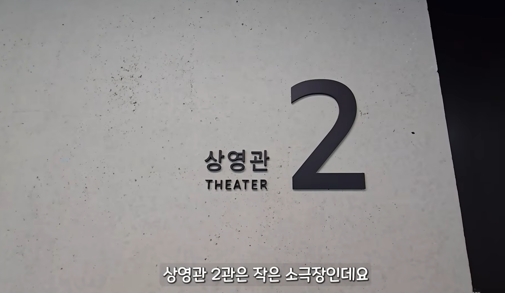 [정보/소식] 내년 3월까지 무료! 혼영 가능 서울시와 한국영화인협회 그리고 동국대가 운영하는 작은 멀티플렉스 영화관 | 인스티즈