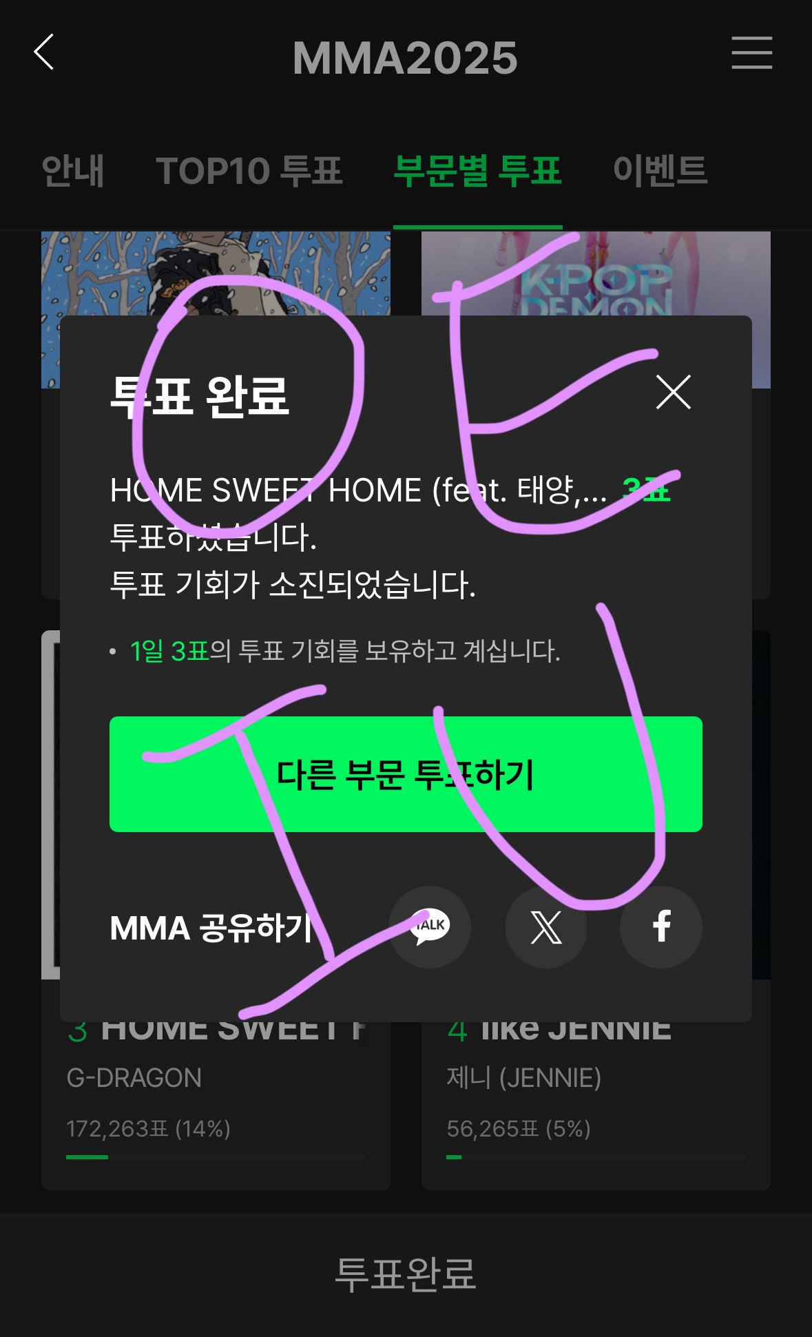 [잡담] 아이유팬 멜뮤 연합 투표 인증 <아이브 지디 플레이브 투바투 라이즈> | 인스티즈