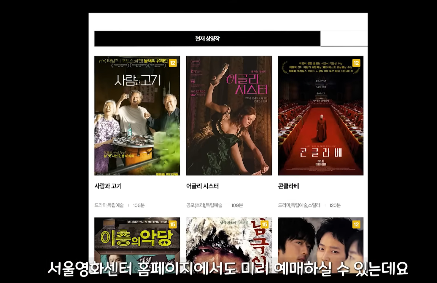 [정보/소식] 내년 3월까지 무료! 혼영 가능 서울시와 한국영화인협회 그리고 동국대가 운영하는 작은 멀티플렉스 영화관 | 인스티즈