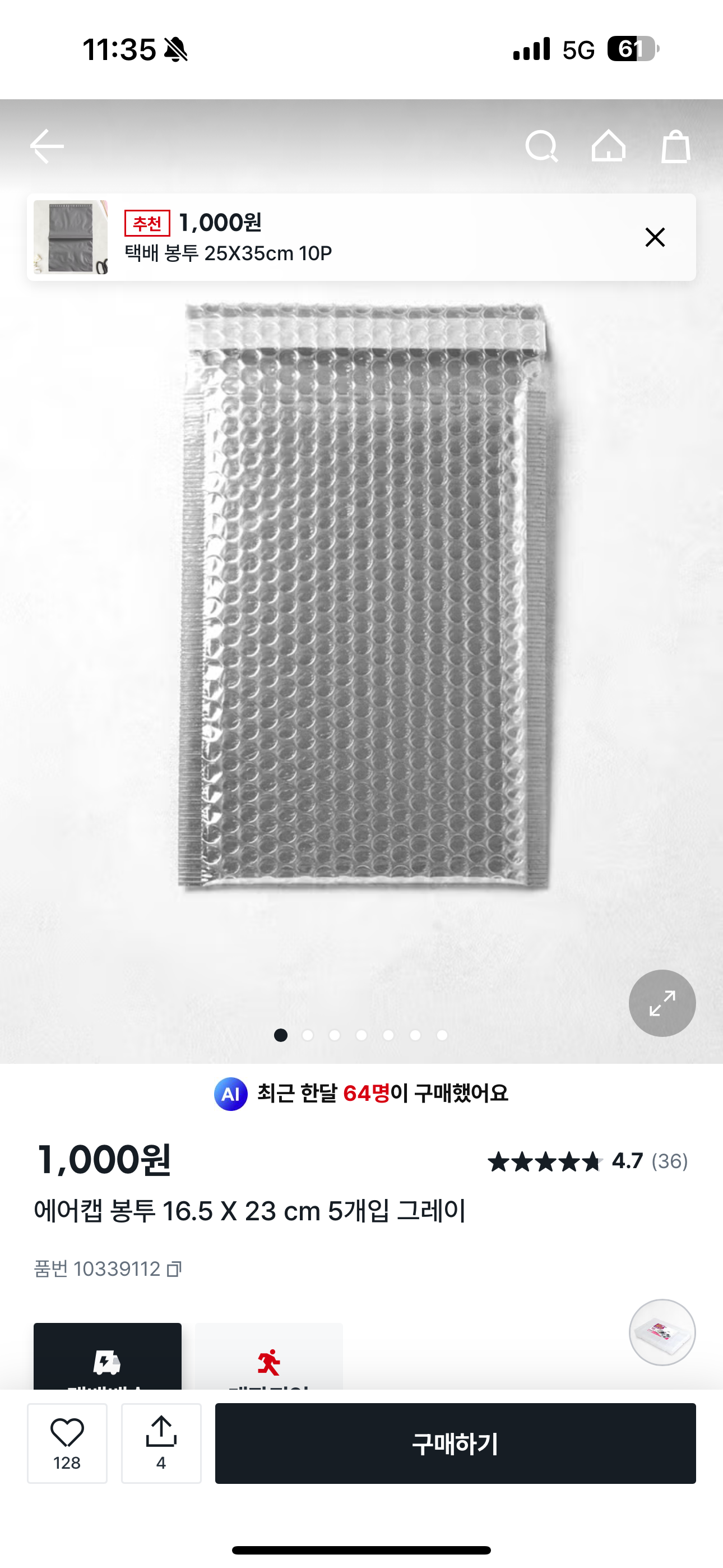 [잡담] 다들 포카 준등기 보낼 때 어떻게 보내? | 인스티즈