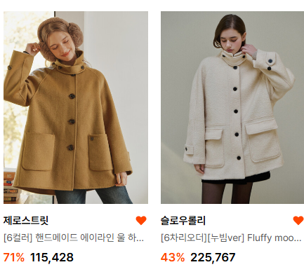 [잡담] 코트 뭐가 나아?? | 인스티즈