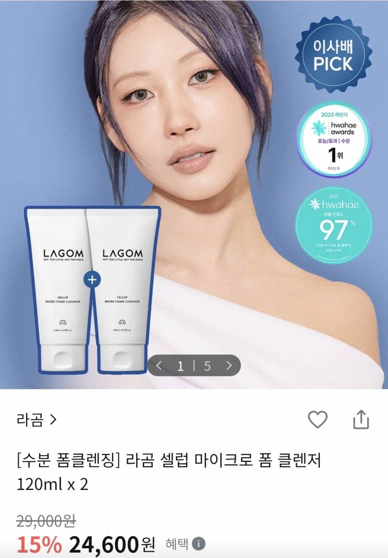 [잡담] 다들 클렌징 뭐 쓰는지 알려줘 | 인스티즈