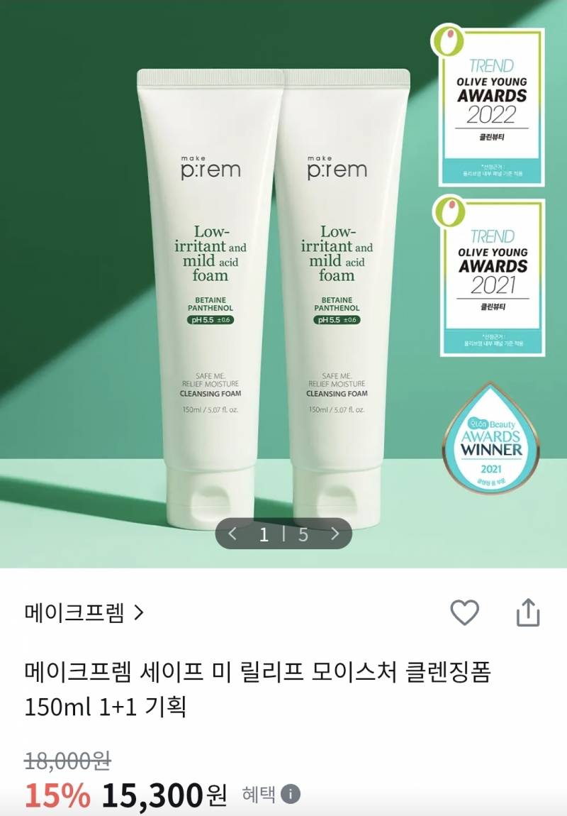 [잡담] 다들 클렌징 뭐 쓰는지 알려줘 | 인스티즈