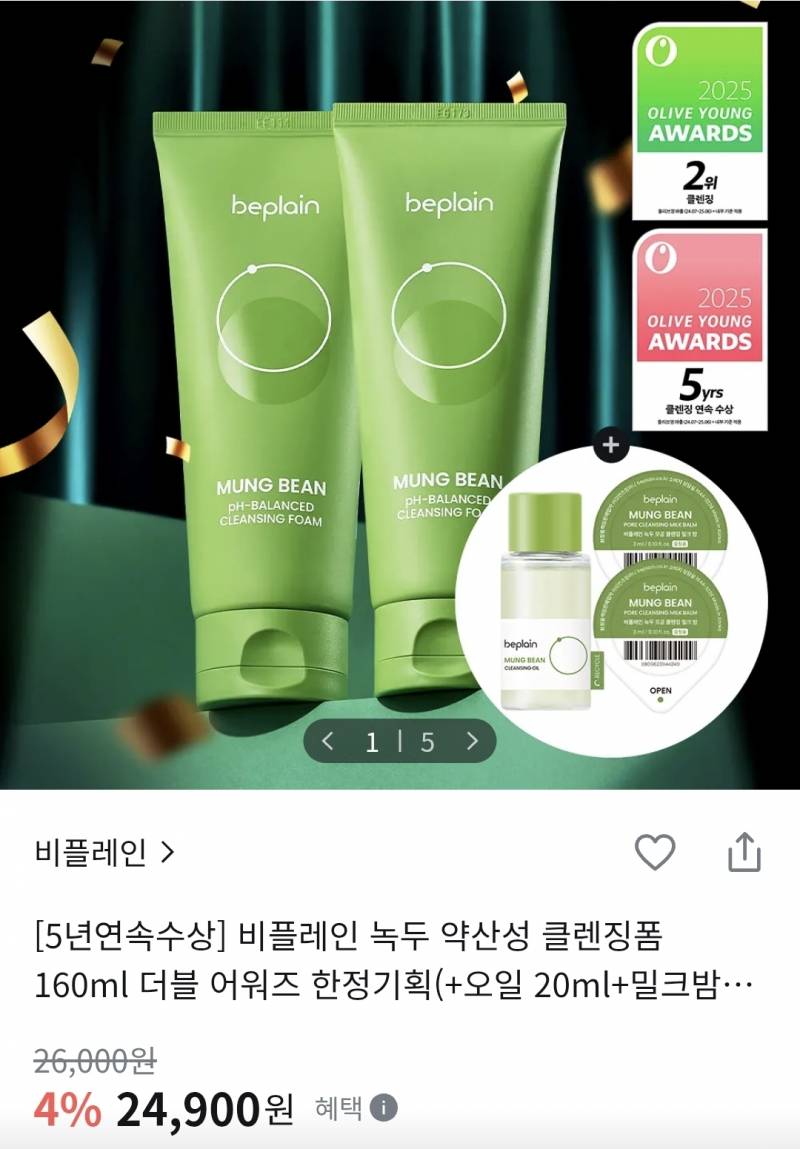 [잡담] 다들 클렌징 뭐 쓰는지 알려줘 | 인스티즈